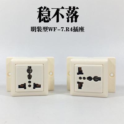 明装10a插座工业流水线插座