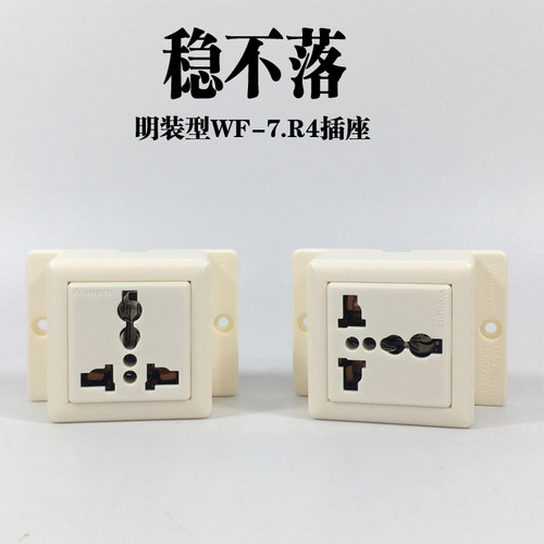 明装10a插座工业流水线插座