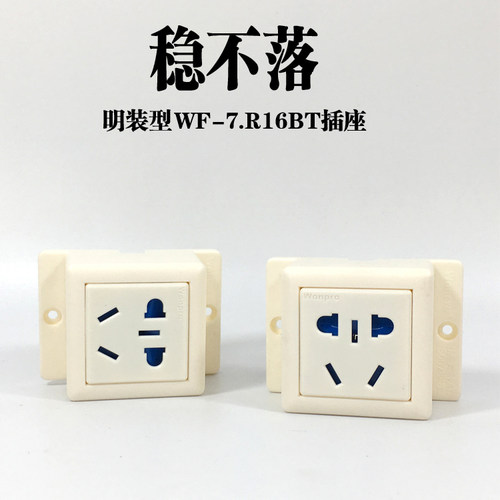 工业流水线明装10a五孔插座