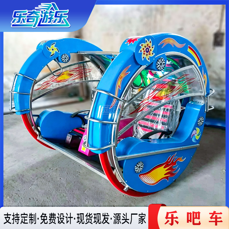 新款发光音乐翻滚乐吧车双人亲子游乐车公园广场儿童电动逍遥车