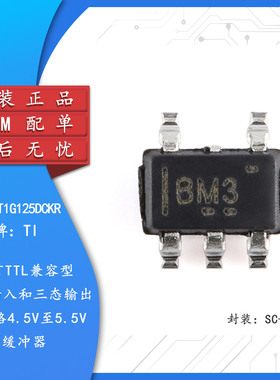 SN74AHCT1G125DCKR SC-70-5 单路总线缓冲门芯片 丝印BM3