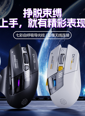 英菲克A9探索版无线蓝牙鼠标双模静音无声办公电竞游戏电脑笔记本