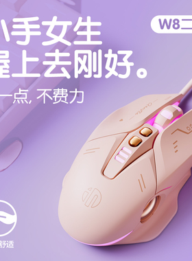 英菲克W8有线游戏鼠标静音无声机械电竞女生办公家用笔记本电脑