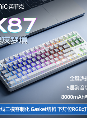 英菲克K87客制化机械键盘侧刻无线有线蓝牙三模电竞游戏专用办公