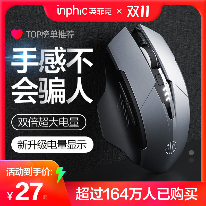 英菲克PM6无线鼠标蓝牙三模充电静音办公游戏电竞笔记本电脑台式怎么样,好用不?