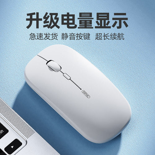 英菲克M1电量显示静音无线鼠标