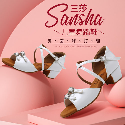 新款皮面钻扣儿童高孩拉丁舞