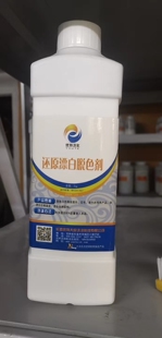优特于丹还原漂白脱色剂搭色串色花色泛黄服装去除颜色干洗店专用
