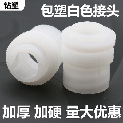 钻塑包塑接头品牌直销