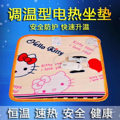 加热坐垫发热小电热毯插电式椅垫