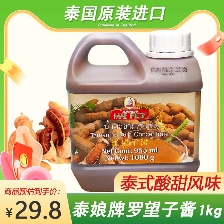 泰国进口泰娘罗望子酱955g罗晃子酱酸角汁酱酸芷酸子酱商用,粮油调味/速食/干货/烘焙,地域特色/特产类调味品,淘宝优惠券,粉丝福利购,淘宝优惠卷