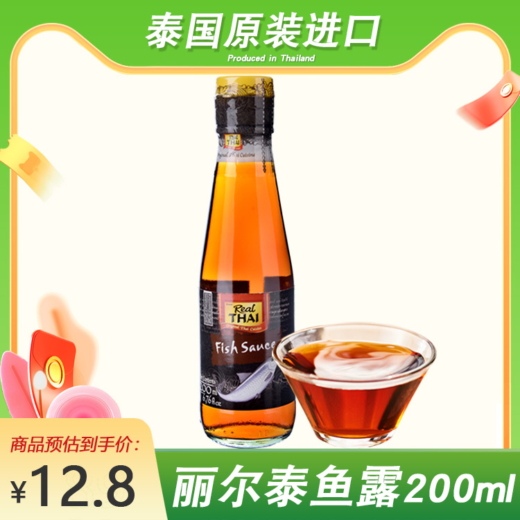 泰国丽尔泰鱼露200ml原装进口 泰国菜冬阴功汤调料泰式蒸鱼酱油