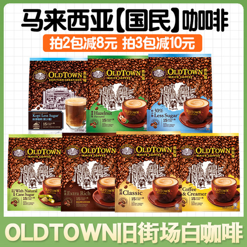 新加坡进口天然蔗糖白咖啡粉