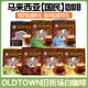 马来西亚oldtown旧街场白咖啡榛果老街场经典 原味速溶三合一条装