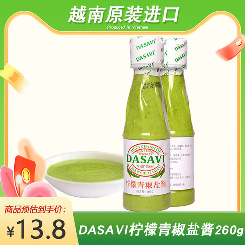 越南DASAVI柠檬青椒盐酱
