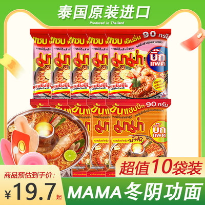 泰国mama冬阴功方便面90g泡面