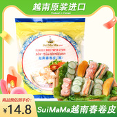 越南春卷皮家用进口水妈妈透明春卷水晶皮可油炸米纸卷薄饼皮500g
