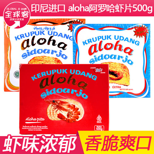 阿罗哈超大亚米高虾片
