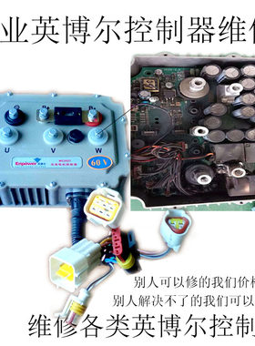 电动汽车丽驰时风故障英搏控制器