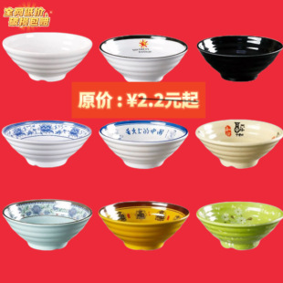 密胺碗商用面碗面馆专用塑料碗汤碗牛肉拉面碗仿瓷麻辣烫大碗防摔