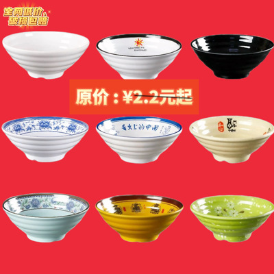 密胺商用面碗面馆专用塑料碗