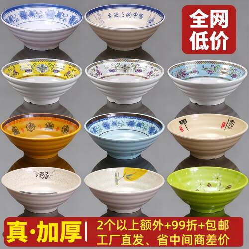 密胺仿瓷加厚面馆专用面碗