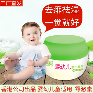 买1送1嘤童草本乳膏婴幼湿痒过敏红屁股宝宝霜去痱子淹脖子无激素