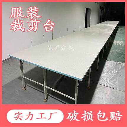服装裁剪台裁剪桌组合裁床台裁剪案板工作台打包台包装台加厚脚架