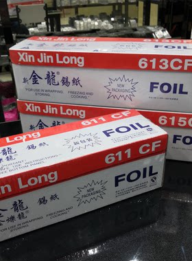 铁板烧锡纸加厚烤肉花甲粉铝箔纸