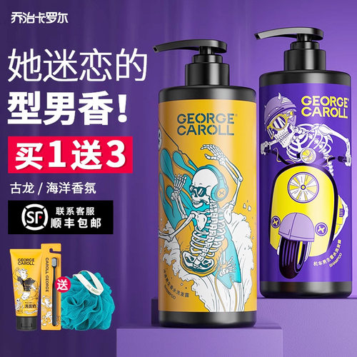 洗发水男士去屑止痒古龙控油蓬松