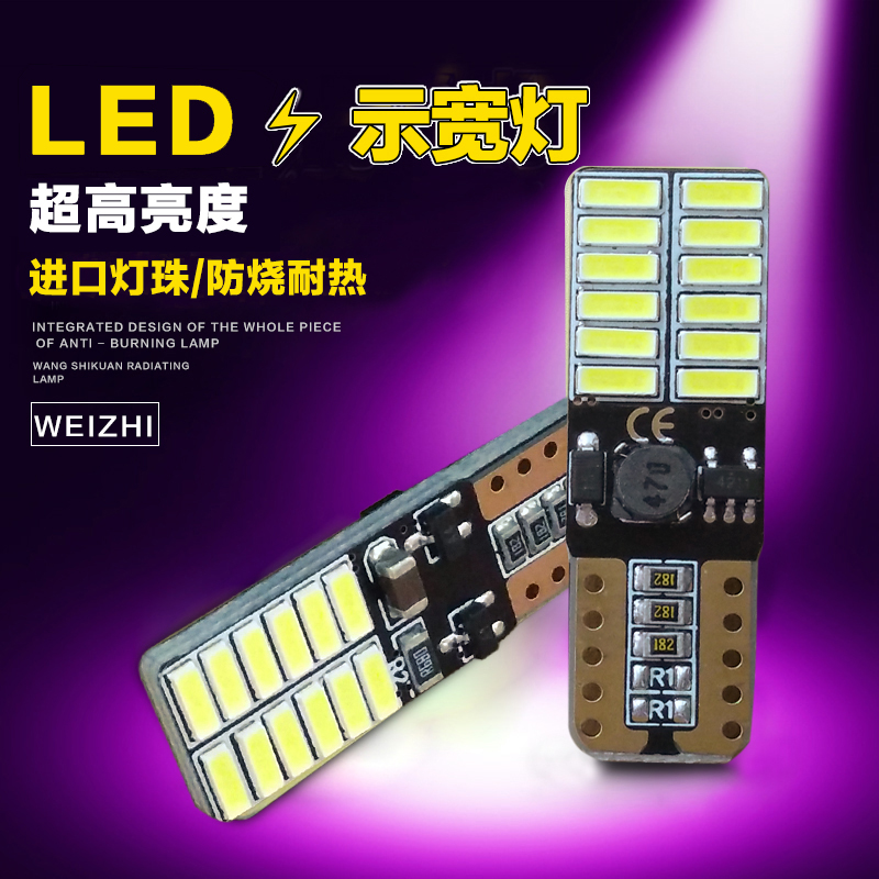 示宽灯 led通用 t10小灯泡 冰蓝 示廓灯 5w5汽车改装行车灯日行灯