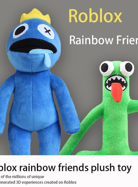 彩虹朋友怪物玩具roblox公仔玩偶屌德斯绿色蓝色毛绒口水娃娃游戏