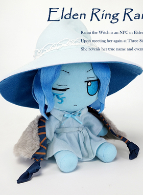 阿尔登法环公仔玩偶ELDEN RING 游戏周边Ranni菈妮手办毛绒玩具可