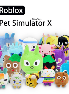 宠物模拟器玩偶Roblox Pet Simulator X手办周边方块公仔毛绒玩具