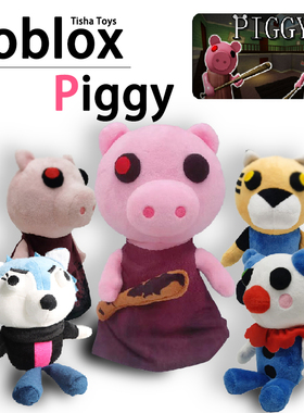Roblox Piggy小猪虚拟世界公仔毛绒玩具游戏周边Clowny手办Willow