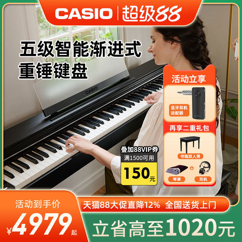 CASIO卡西欧电钢琴AP-S200家用初学88键重锤成人儿童专业数码钢琴