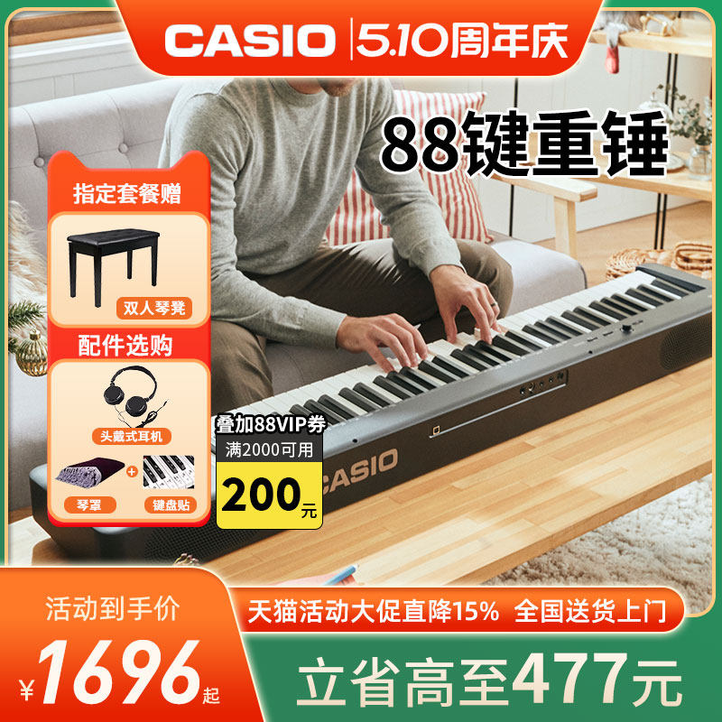 casio卡西欧电钢琴CDPS110初学者成年儿童入门专业考级88键重锤