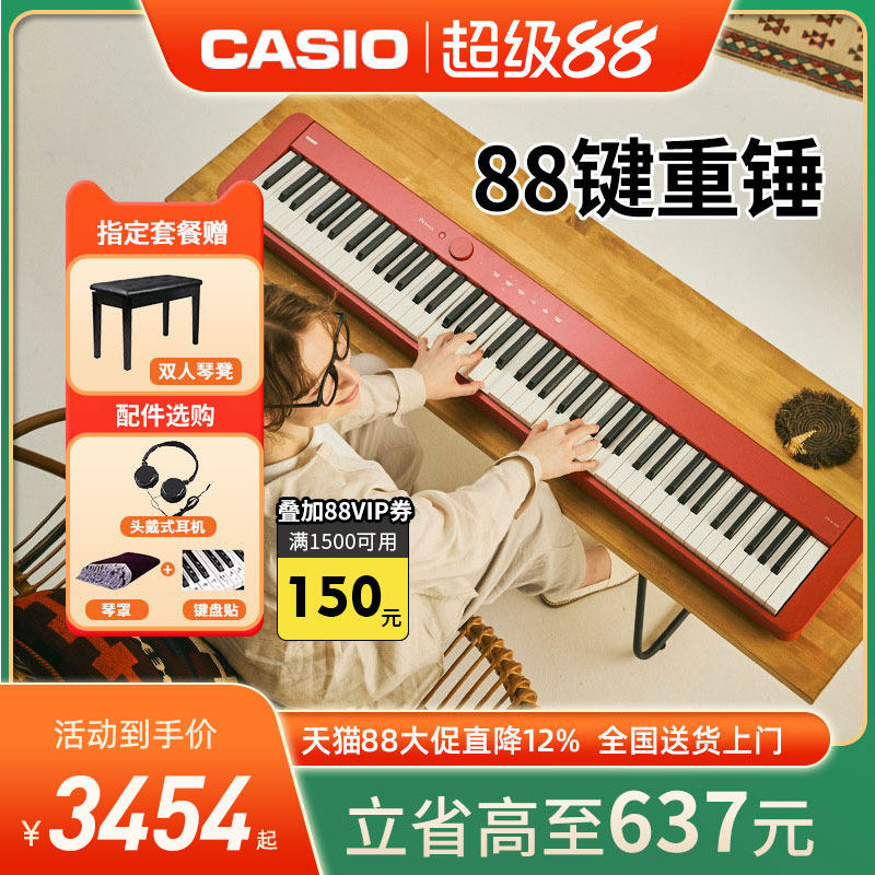 卡西欧电钢琴px-s1100儿童成人家用便携专业考级88键重锤pxs1000