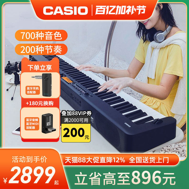 卡西欧电钢琴EPS330成人儿童初学者专业88键重锤便携电子数码钢琴