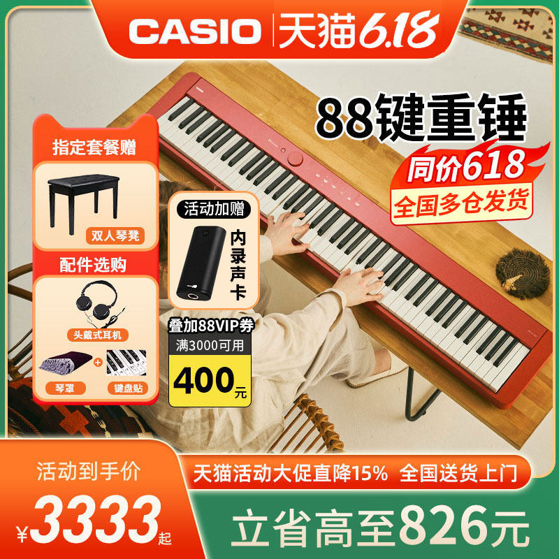 卡西欧电钢琴px-s1100儿童成人家用便携专业考级88键重锤pxs1000