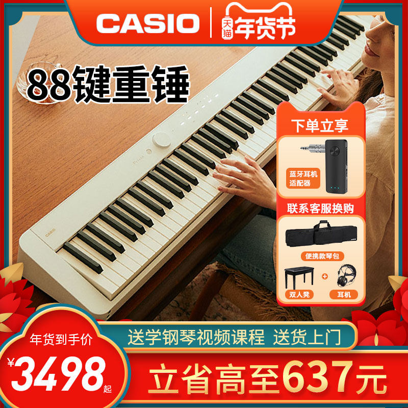 卡西欧电钢琴pxs1100家用专业便携88键重锤成人儿童初学者考级