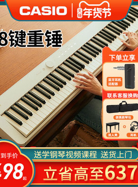 卡西欧电钢琴pxs1100家用专业便携88键重锤成人儿童初学者考级