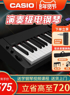 卡西欧PX-S3100电钢琴88键重锤专业考级演出成人儿童初学数码钢琴