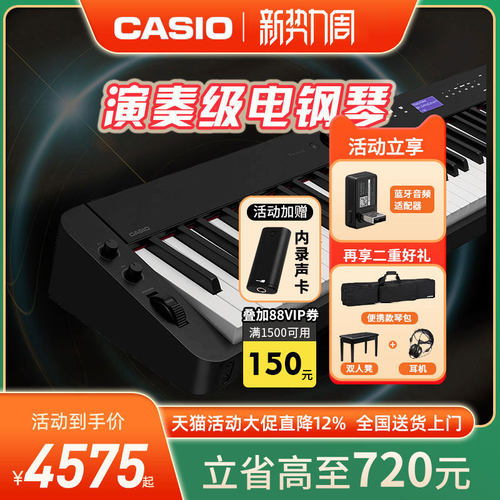成人儿童88键重锤演出
