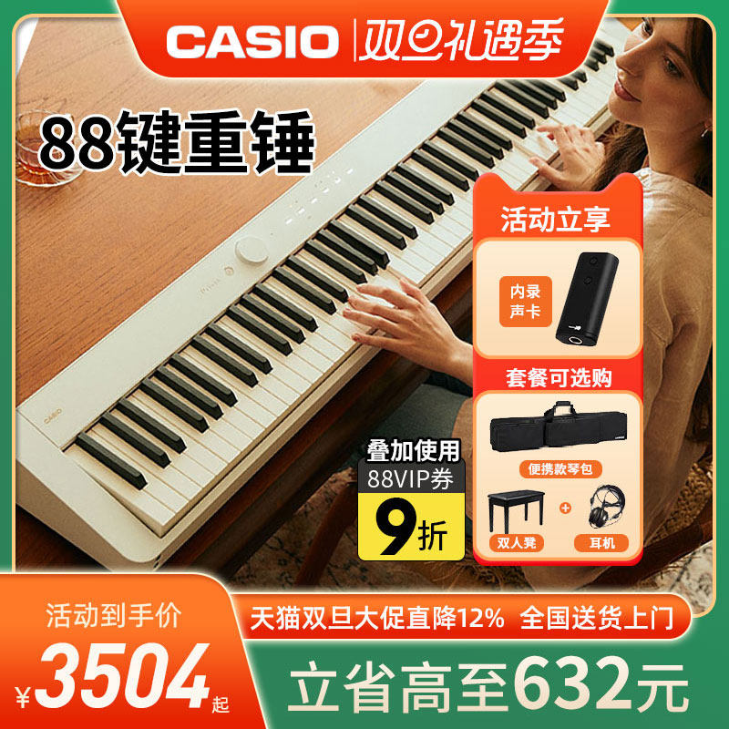 卡西欧电钢琴PXS1100家用便携
