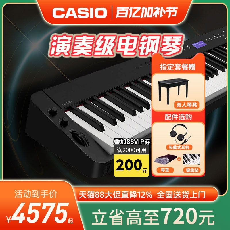 卡西欧PX-S3100电钢琴88键重锤专业考级演出成人儿童初学数码钢琴
