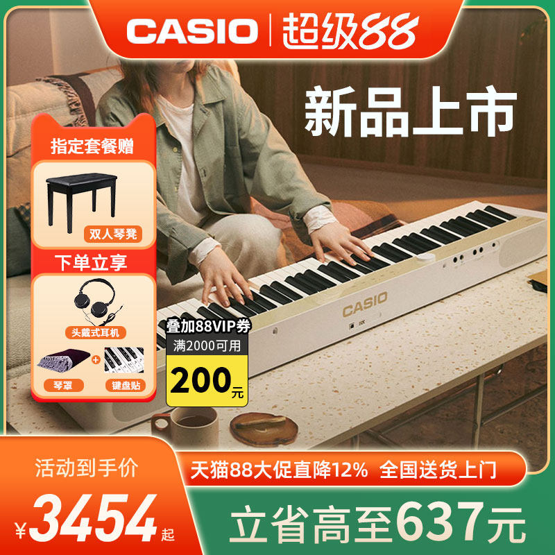 卡西欧电钢琴px-s1100儿童成人家用便携专业考级88键重锤pxs1000