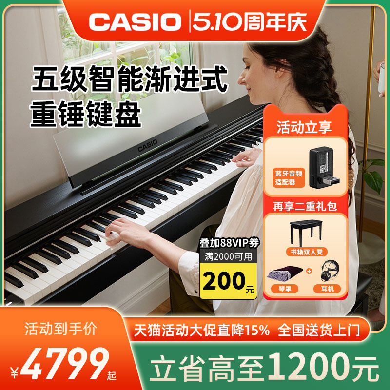 CASIO卡西欧电钢琴AP-S200家用初学88键重锤成人儿童专业数码钢琴