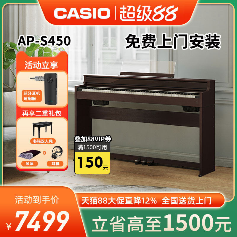 casio卡西欧电钢琴AP-S450成年初学者家用专业考级演奏88键重锤键