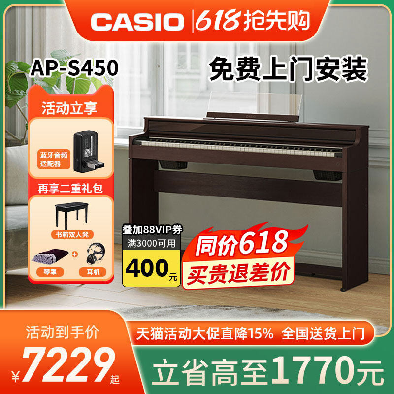 casio卡西欧电钢琴AP-S450成年初学者家用专业考级演奏88键重锤键